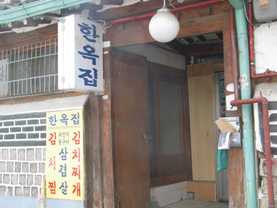 서대문 김치찜 이미지