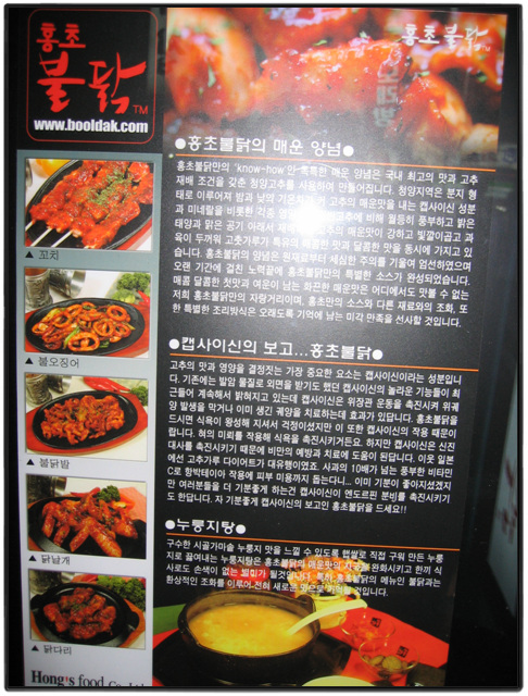 홍초불닭 이미지
