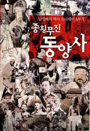 동양사 이미지