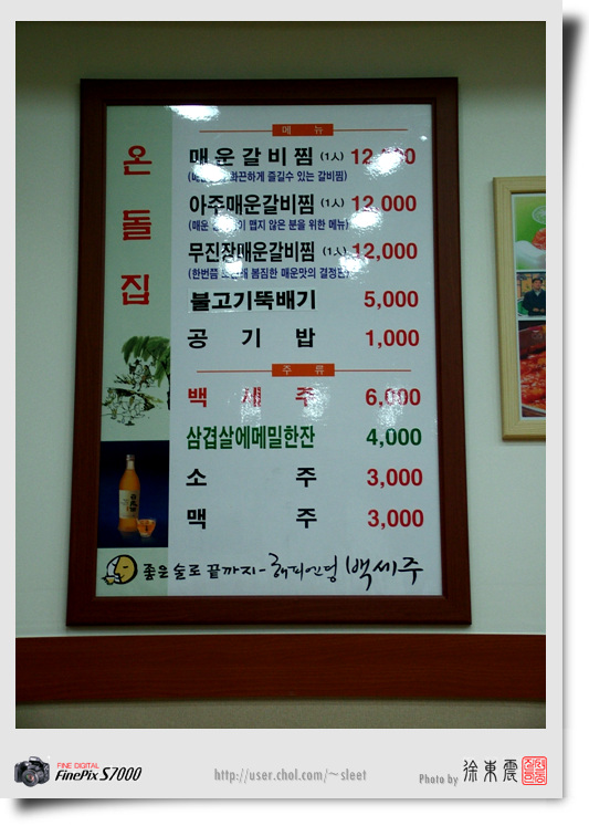 무진장갈비 이미지