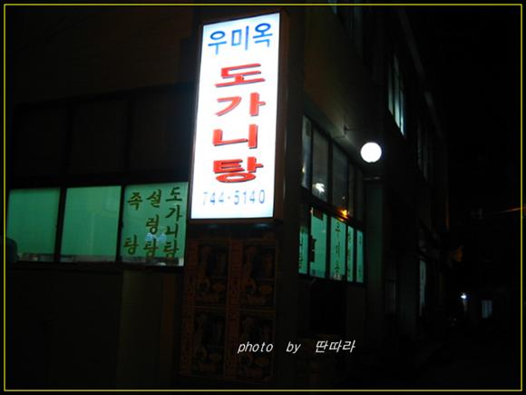 우미옥 이미지