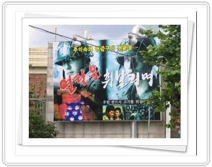 연탄불휘날리며 이미지