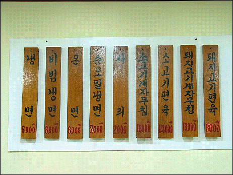냉면과모밀 이미지