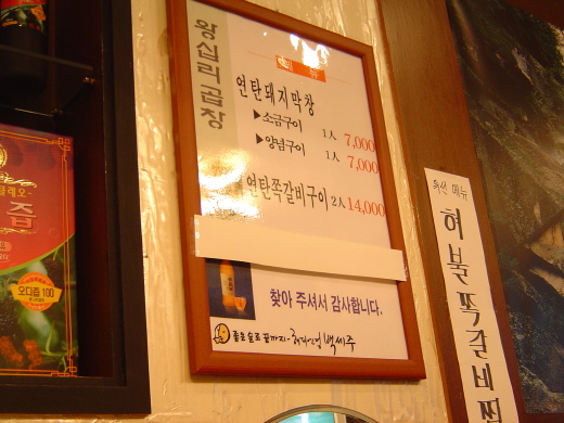 연탄곱창구이 이미지