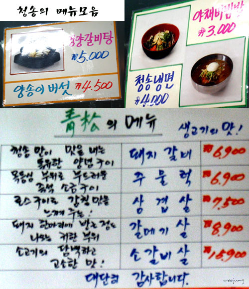 청송갈비 이미지