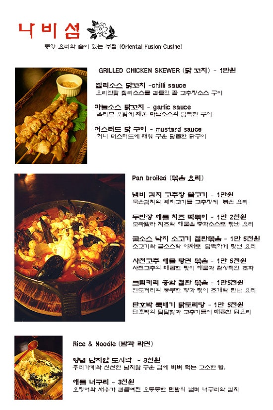 나비주점 이미지