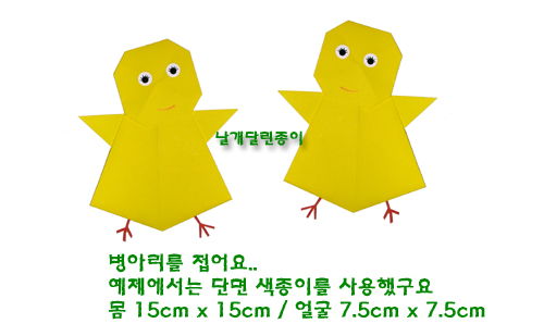 노란병아리 이미지