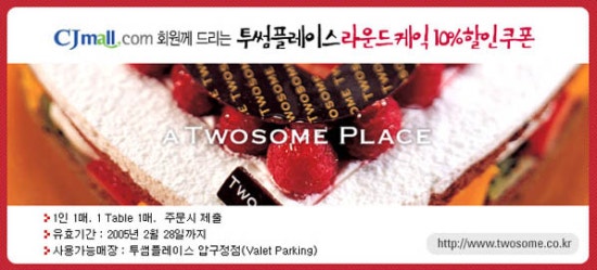 투섬플레이스 이미지