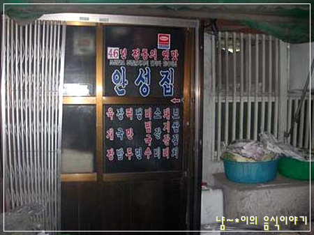 안성집 이미지
