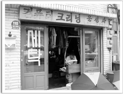 하얀세탁소 이미지