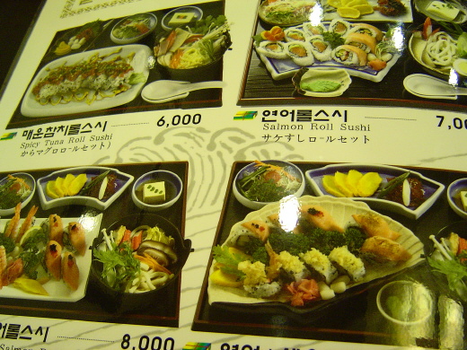 가미초밥 이미지