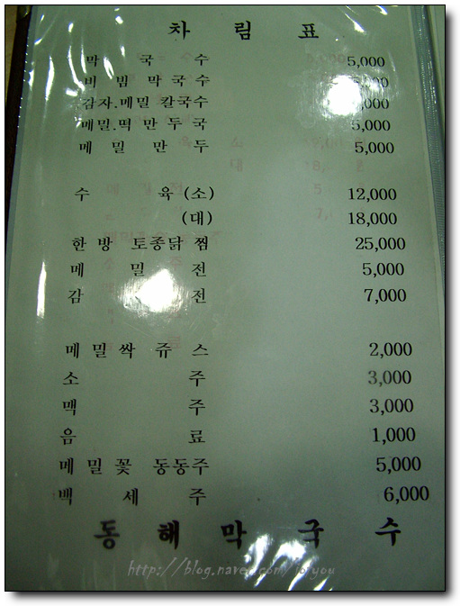 그리고막국수 이미지