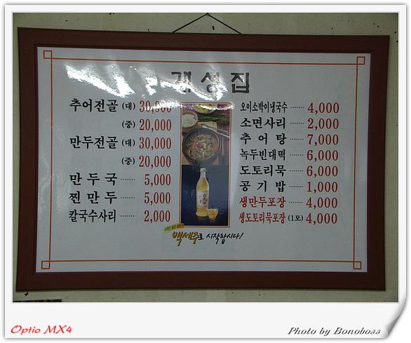 개성집 이미지