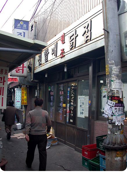 원조닭칼국수 이미지