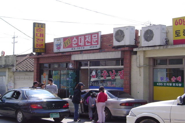 충남집 이미지