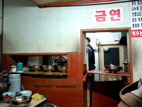 화평동세숫대야냉면 이미지