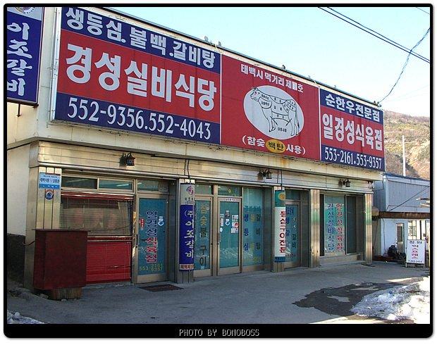 경성식육점 이미지