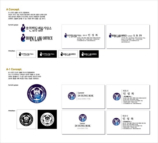 호인법률사무소 이미지