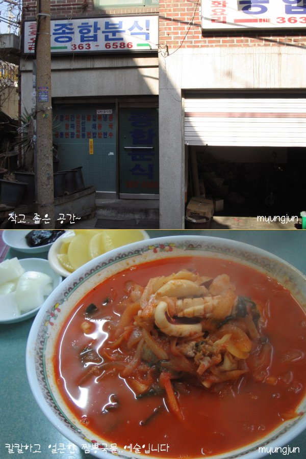 종합분식 이미지
