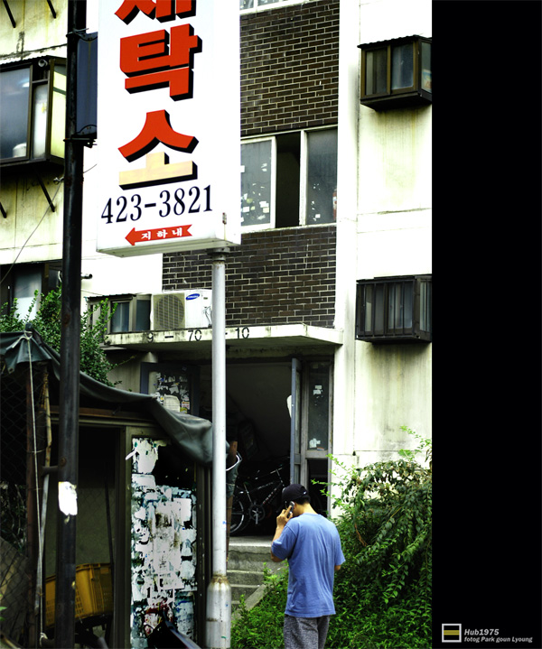 주공세탁소 이미지