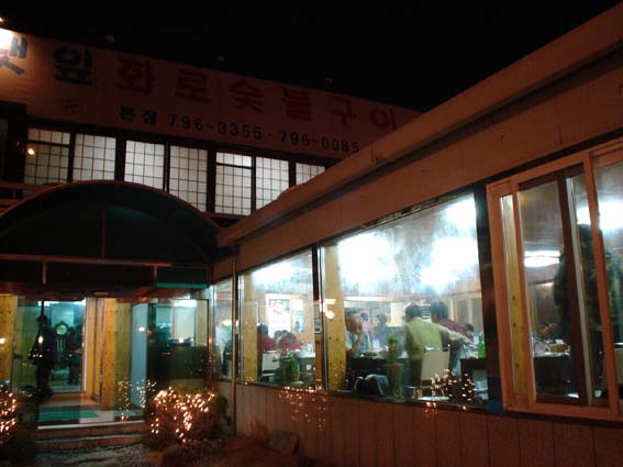 댓잎갈비 이미지