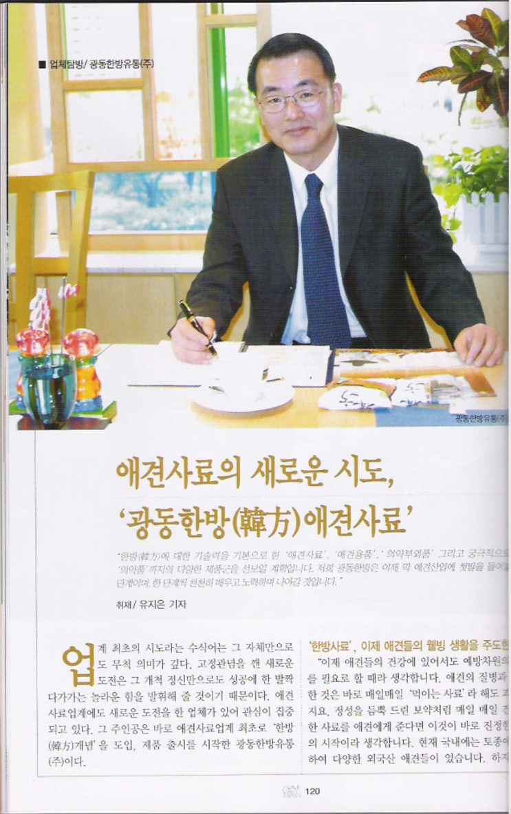 광동유통주 이미지