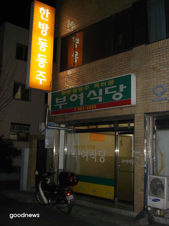 부여주유소 이미지