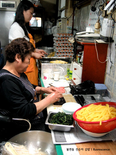 봉천동진순자계란말이김밥 이미지