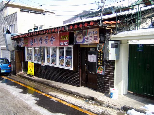 서민막국수 이미지