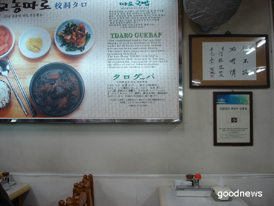 교동해장국 이미지