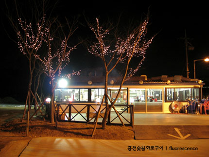 홍천화로숯불구이 이미지