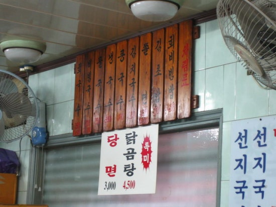 할매집 회국수 이미지