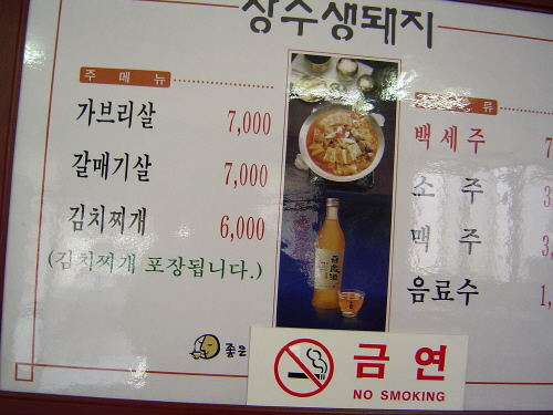 찌개장수 이미지