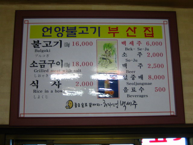 부산언양불고기 이미지