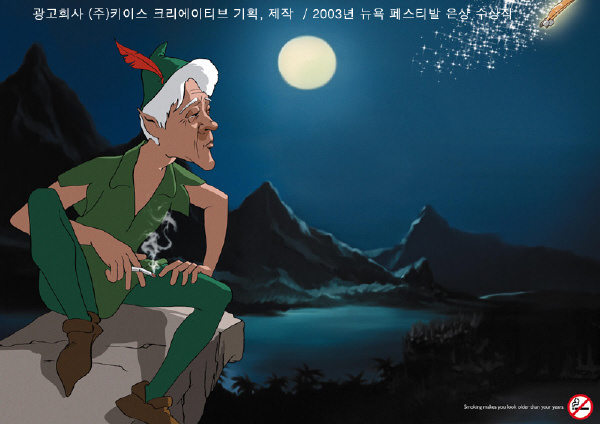 피터팬 광고 이미지