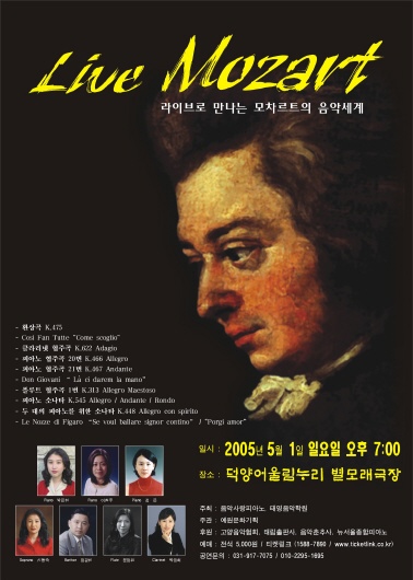뉴모짜르트음악학원 이미지