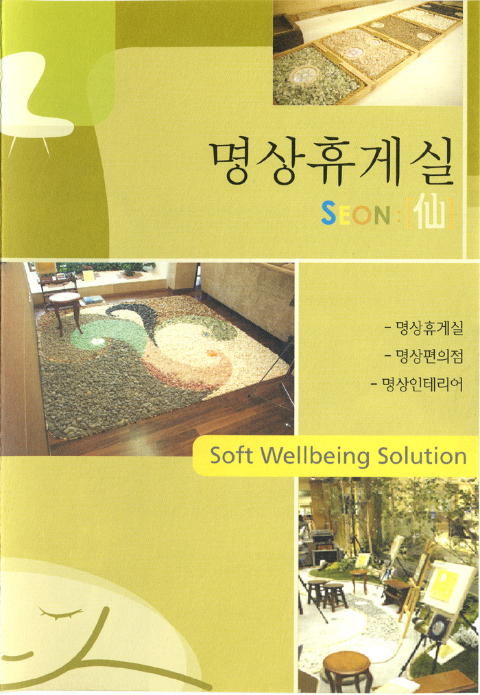 천광기연 이미지