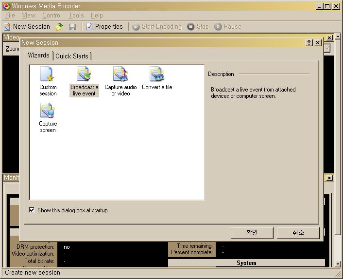 Windows Media Encoder 9을 이용하여 인코딩하기 네이버 블로그
