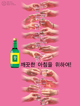 술.친구 이미지