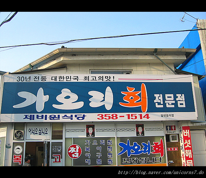 제비원식당 이미지