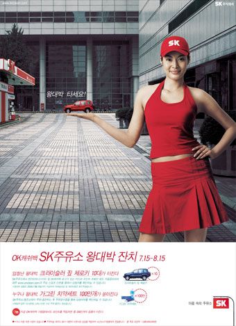 SK통일주유소 이미지