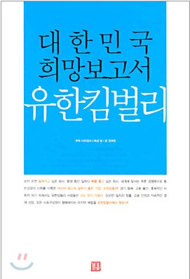 유한킴벌리(주) 이미지