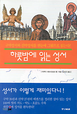 성서문구 이미지