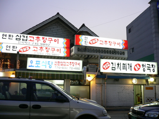 수지식당 이미지