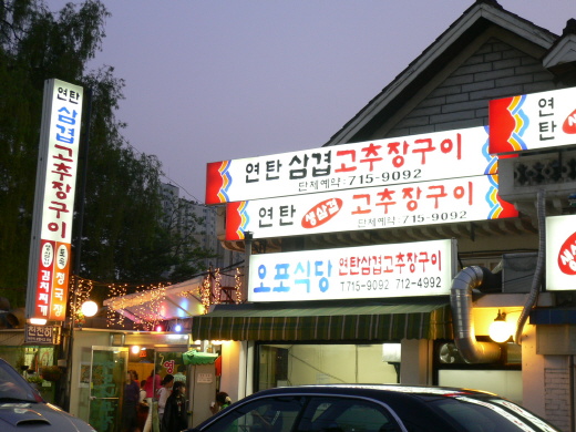 수지식당 이미지