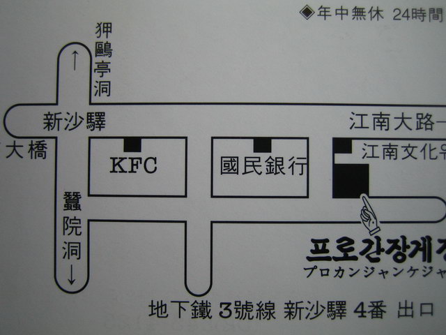 서초간장게장 이미지