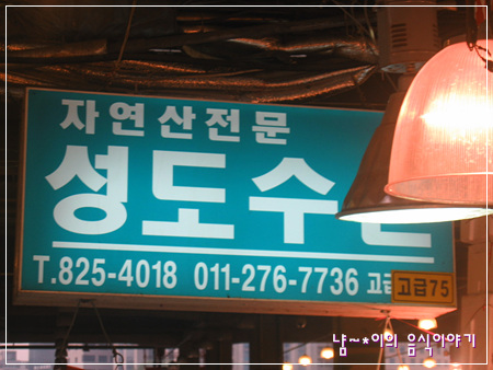 성도식당 이미지