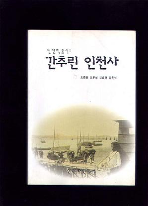 인천사 이미지