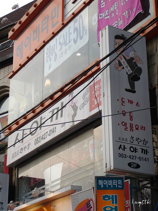 사야까 이미지