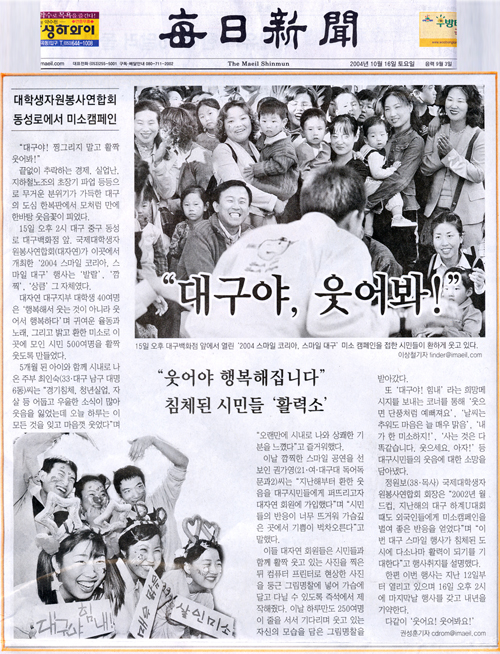 스마일코리아 이미지